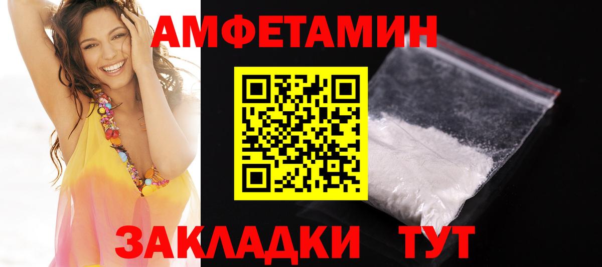 Амфетамин  Вход с VPN  Воронеж  blacksprut как войти  Amphetamine VHQ 