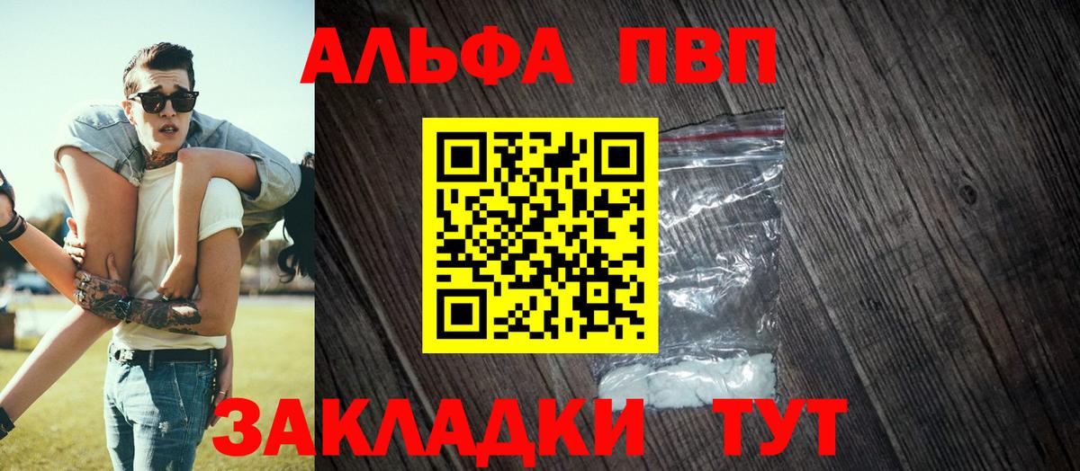 Alpha PVP крисы CK  Вход с VPN  Alpha PVP СК КРИС  A-PVP VHQ  Воронеж 