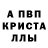 МЕТАМФЕТАМИН пудра Precious Bell