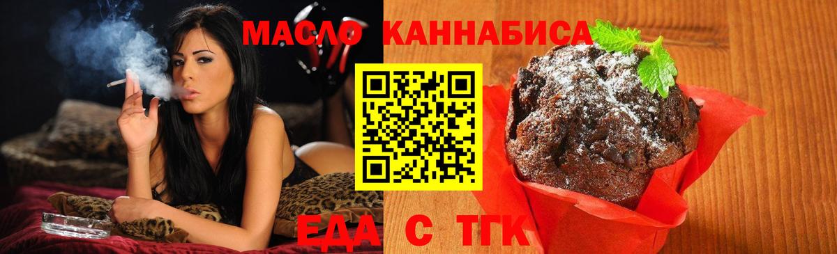 Воронеж  Canna-Cookies марихуана  Вход с VPN 