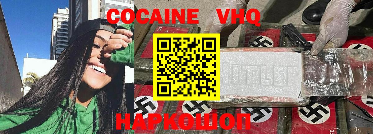 Cocaine Fish Scale Воронеж