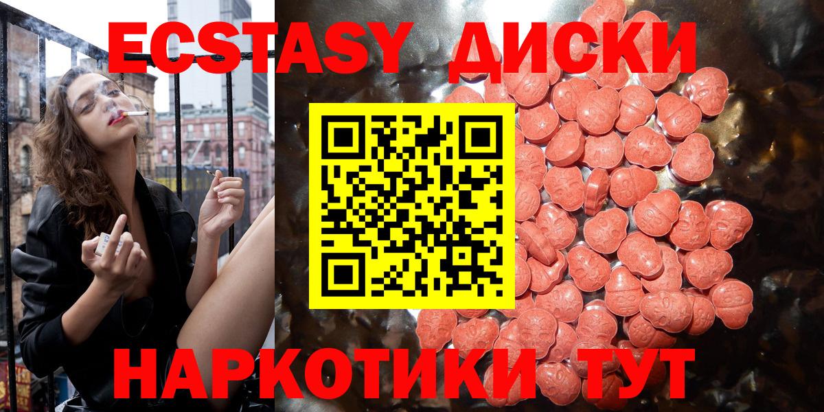 Экстази 280 MDMA  Экстази круглые  Вход с VPN  Воронеж 