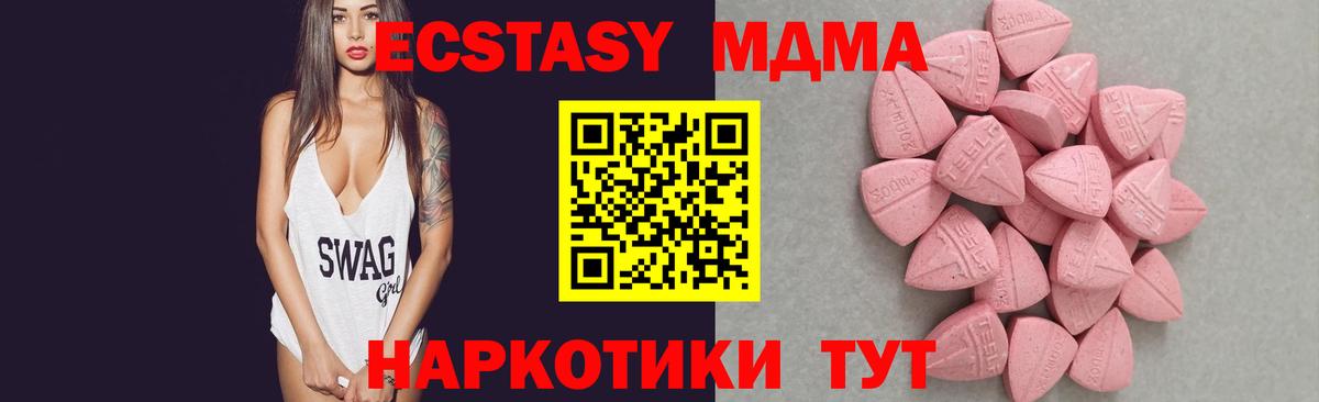 Экстази 280мг Воронеж