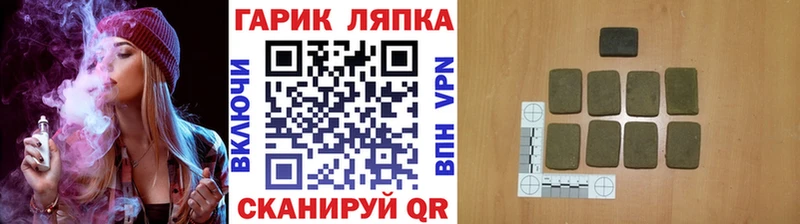купить закладку  Воронеж  ГАШ гашик 