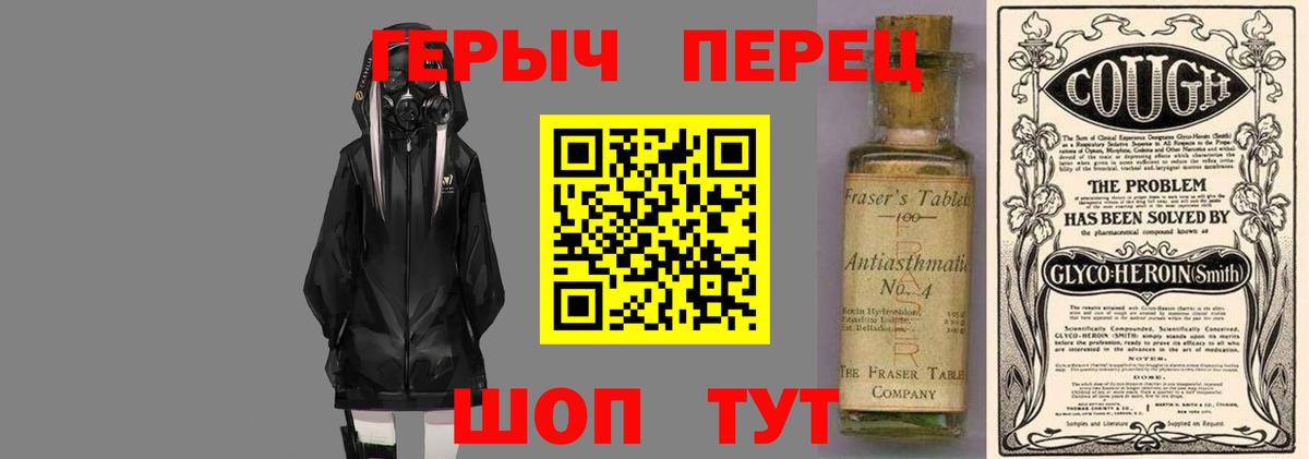 Героин хмурый  Вход с VPN  Воронеж 