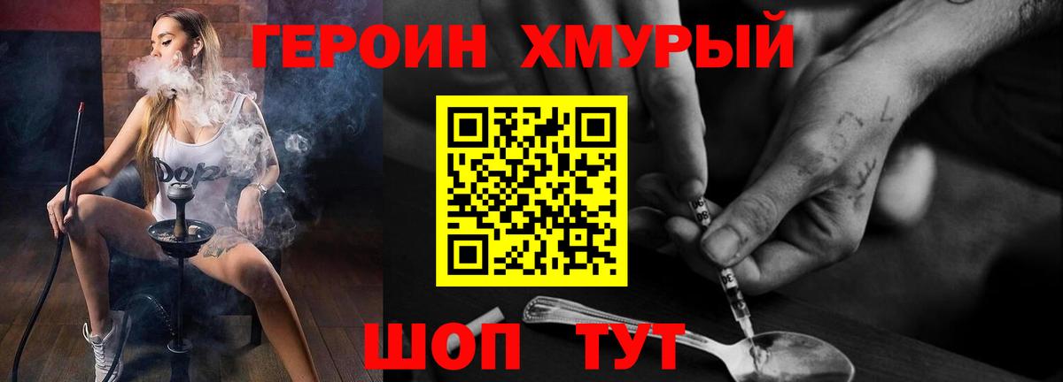 Героин Афган Воронеж