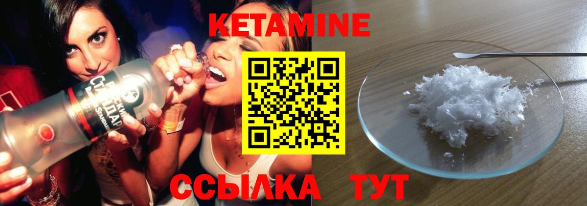 Воронеж  КЕТАМИН ketamine  Вход с VPN 
