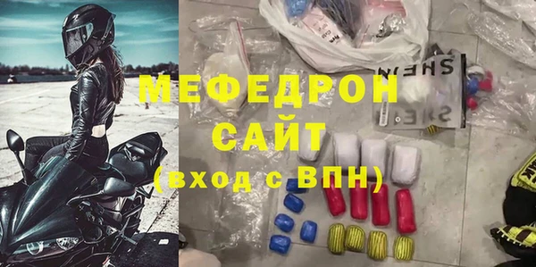 меф Новозыбков