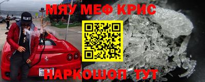 метамфетамин Малоярославец