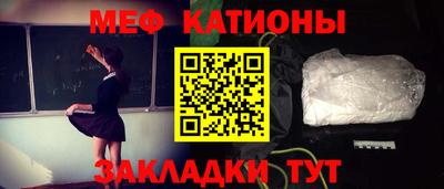 меф Мариинск
