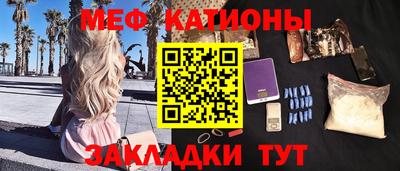 меф Мариинск