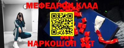 меф Мариинск