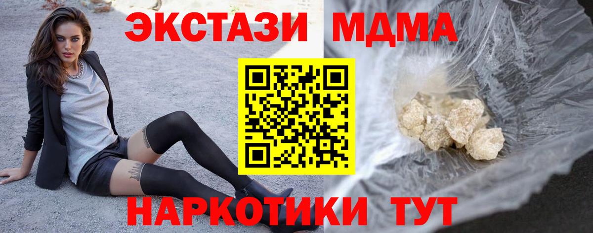 Воронеж  MDMA Molly  MDMA  Вход с VPN 