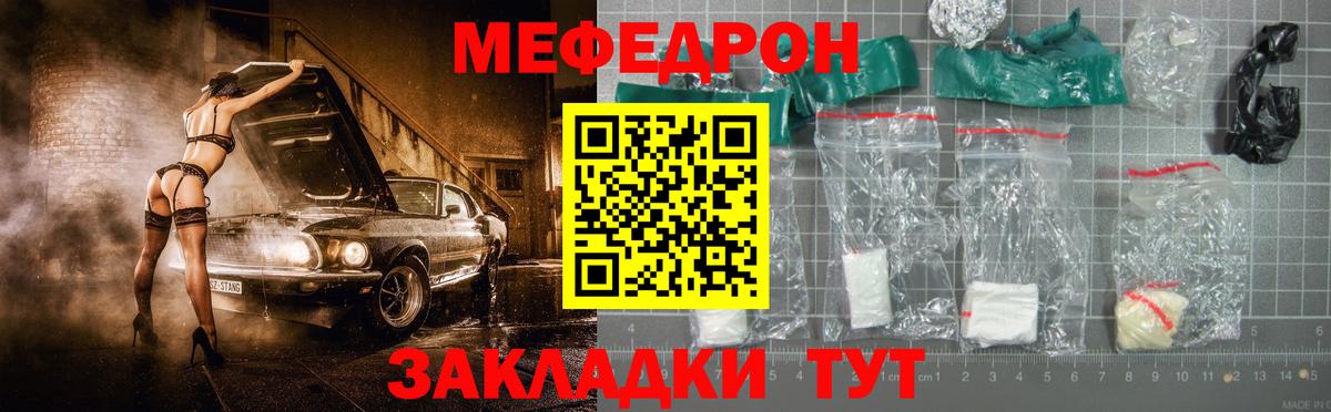 Меф мука  МЯУ-МЯУ VHQ  Вход с VPN  МЕФ  Воронеж 