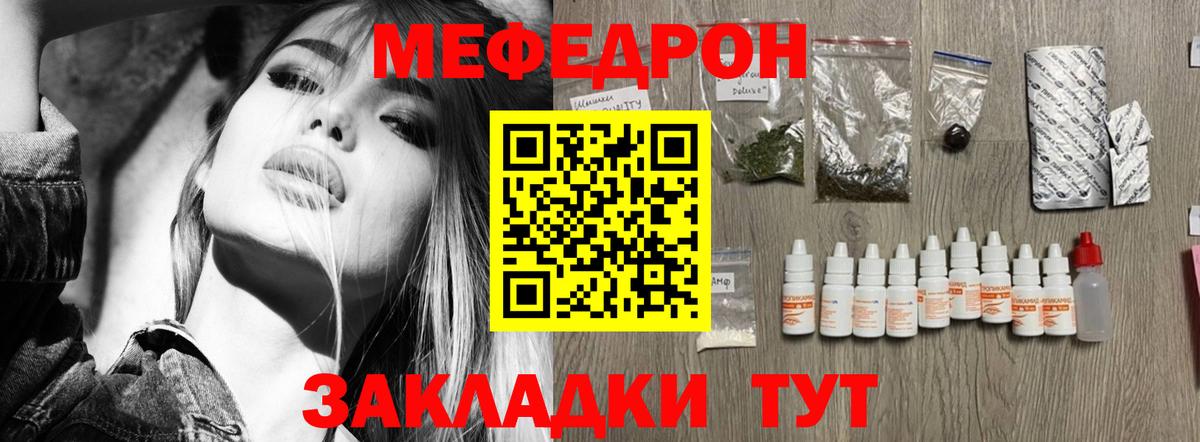 Мефедрон мука Воронеж