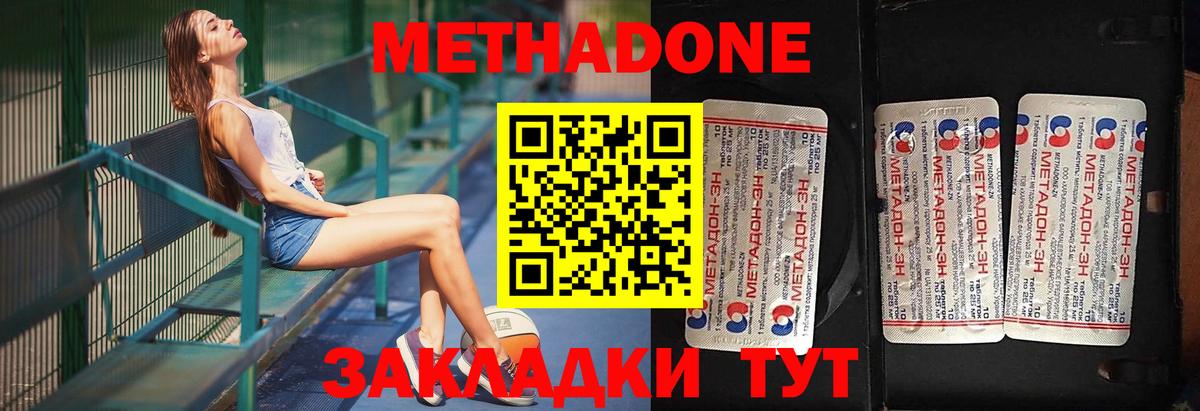 Воронеж  Метадон белоснежный  OMG вход  Метадон кристалл  Вход с VPN 