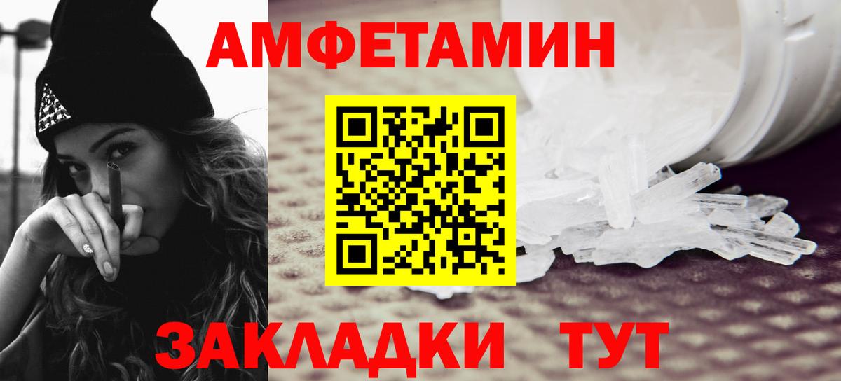 Метамфетамин мет  Вход с VPN  Воронеж 